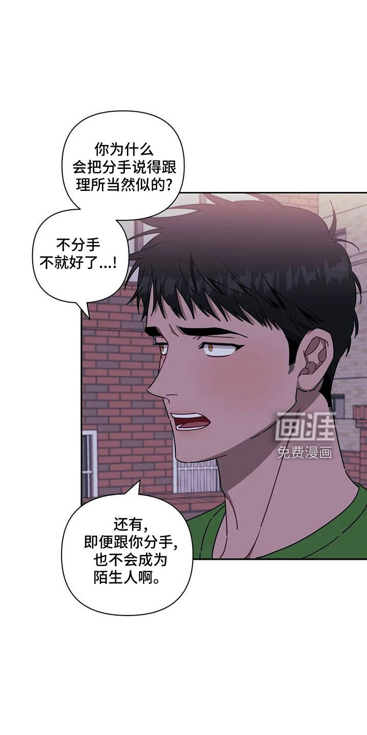 第80章：【第二季】比赛
