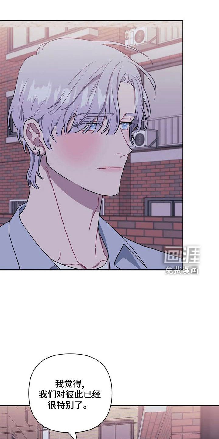 第80章：【第二季】比赛