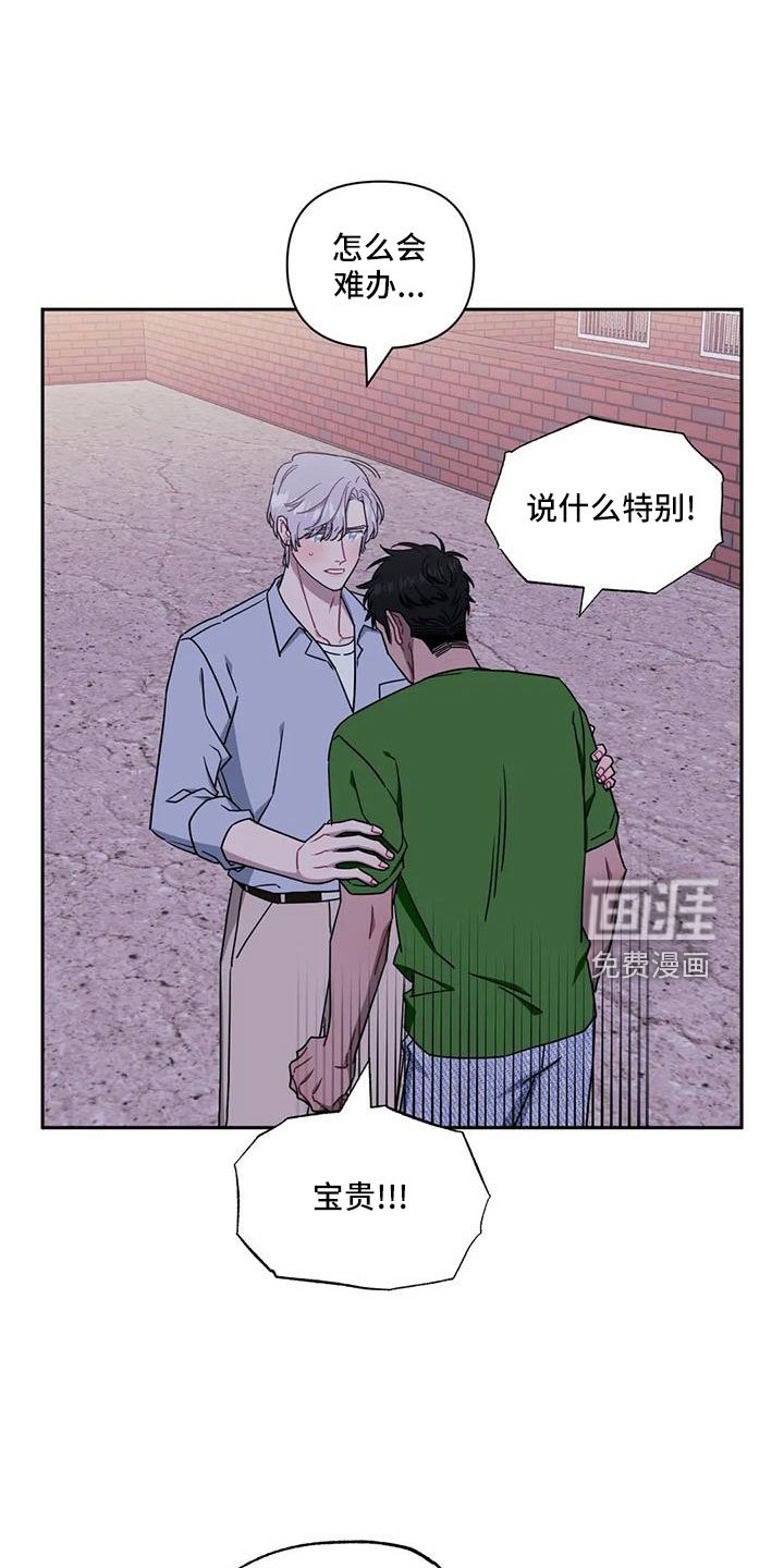 第80章：【第二季】比赛