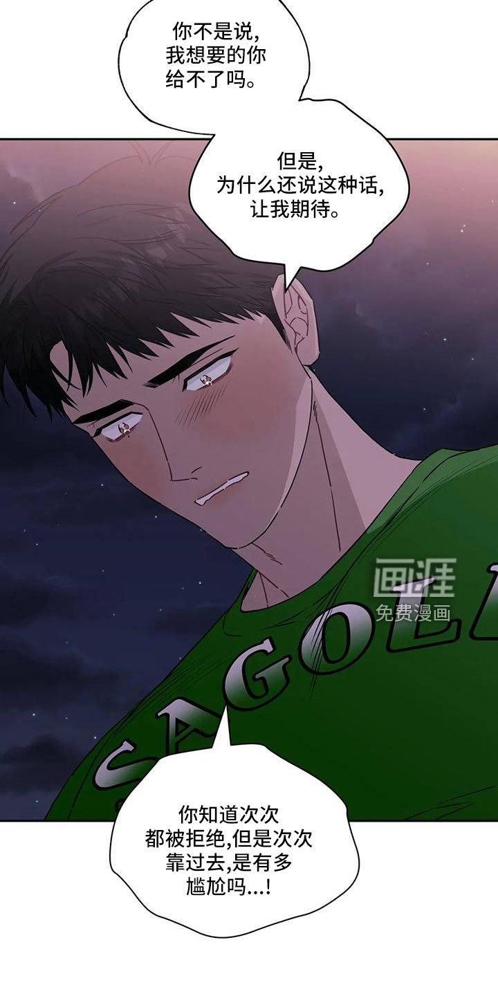 第80章：【第二季】比赛