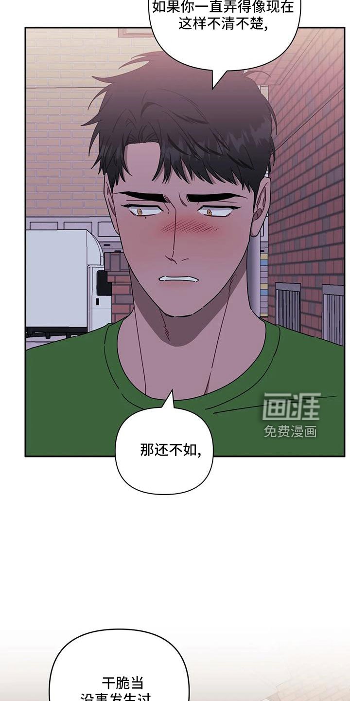 第80章：【第二季】比赛