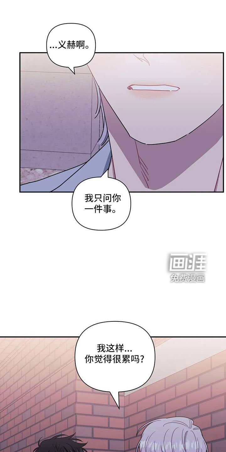 第80章：【第二季】比赛