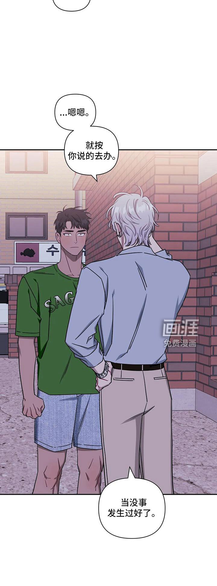 第80章：【第二季】比赛
