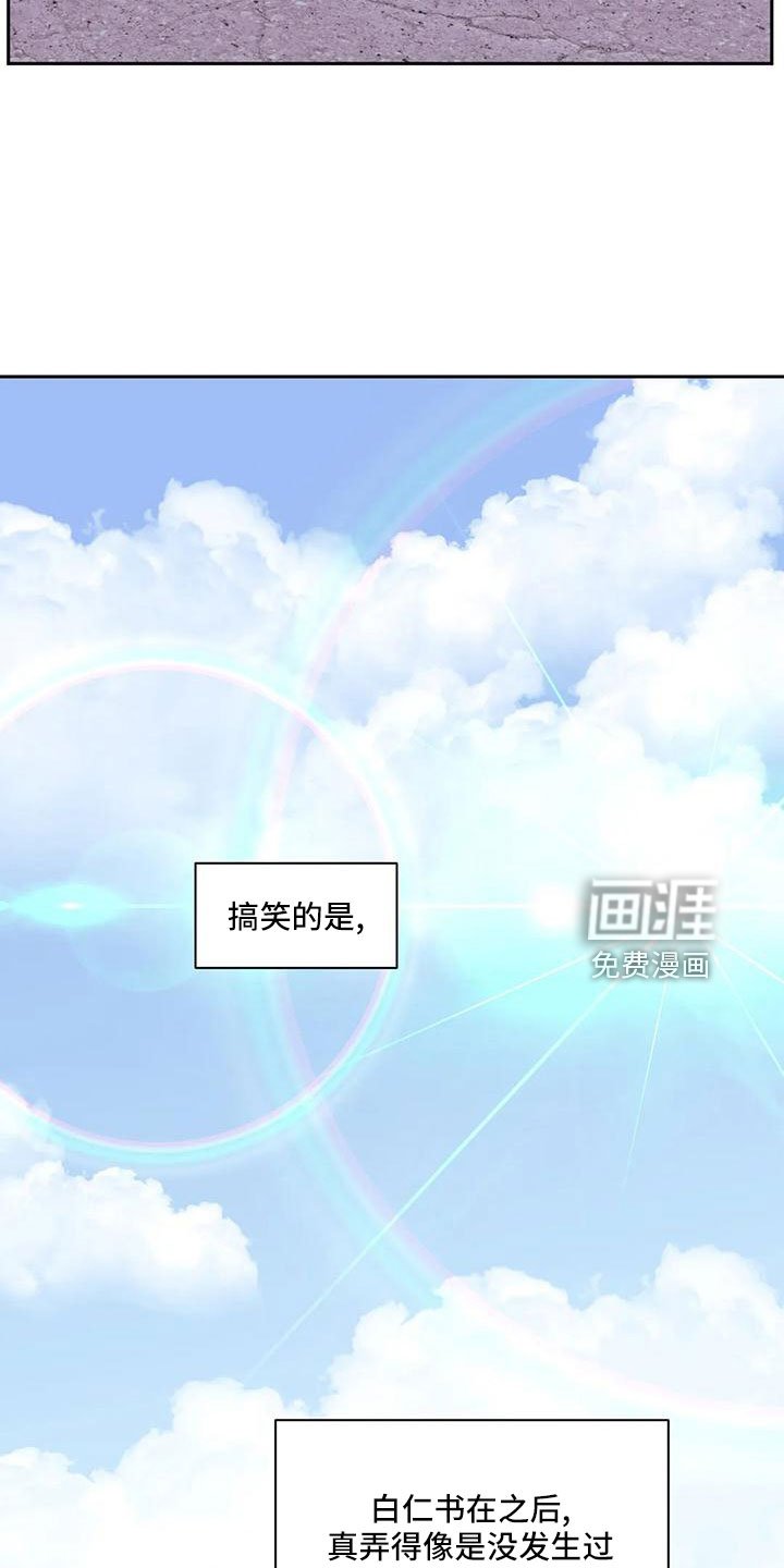 第80章：【第二季】比赛