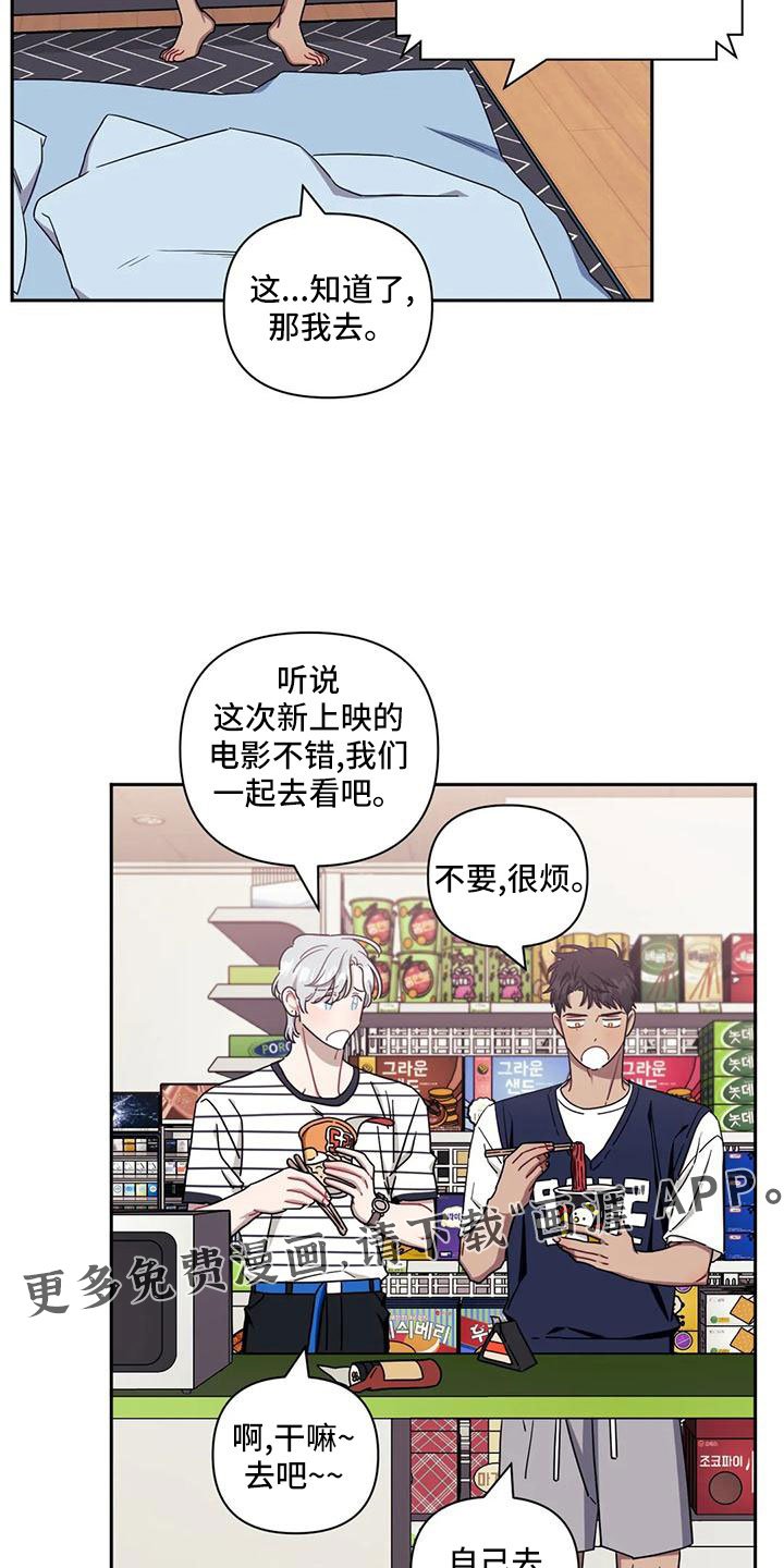 第80章：【第二季】比赛