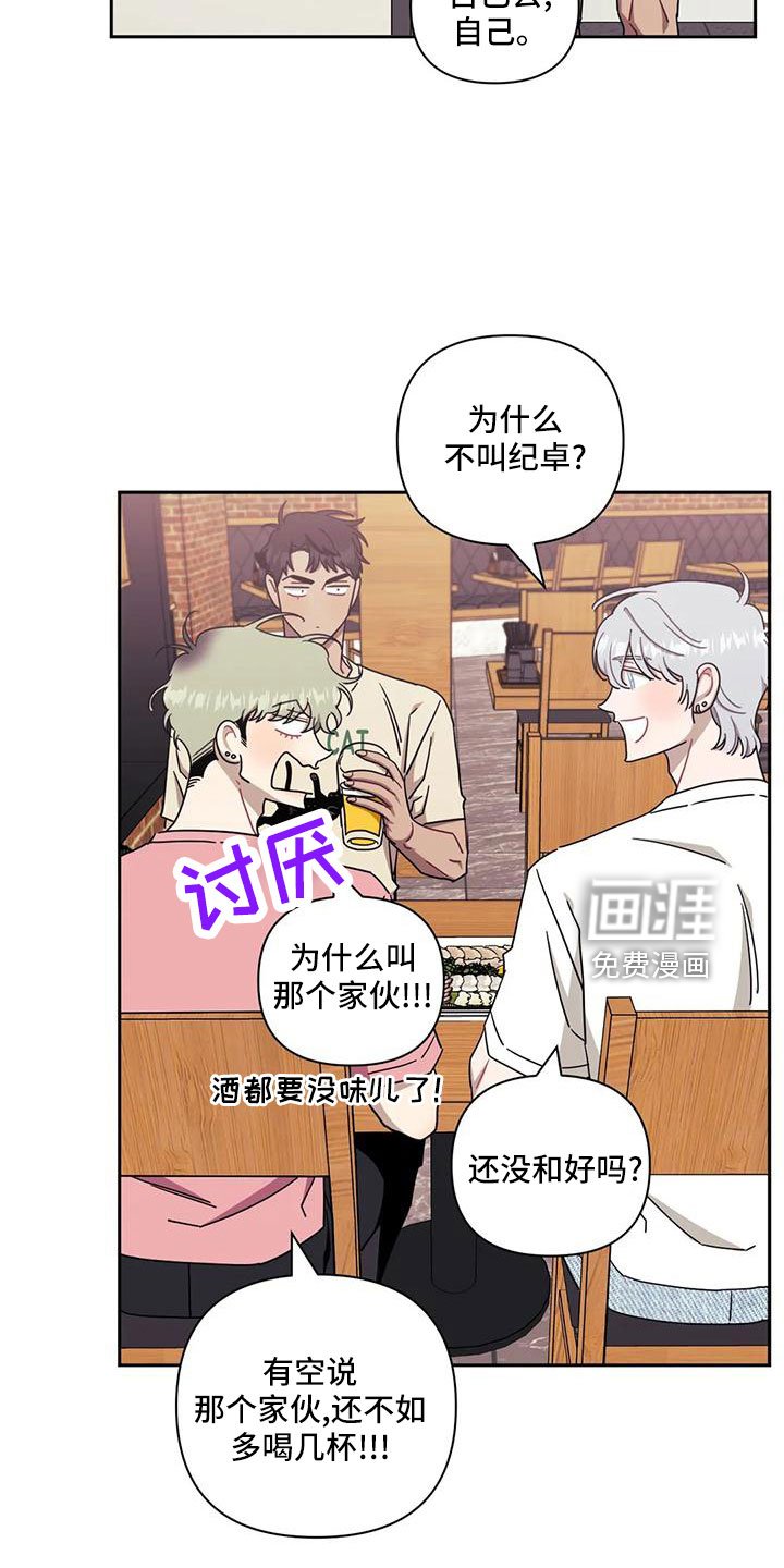 第80章：【第二季】比赛