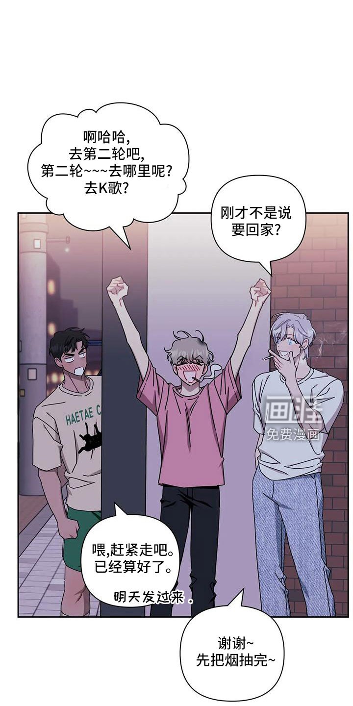 第80章：【第二季】比赛