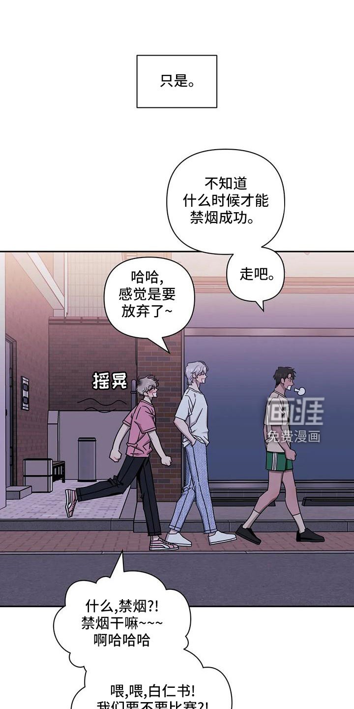 第80章：【第二季】比赛