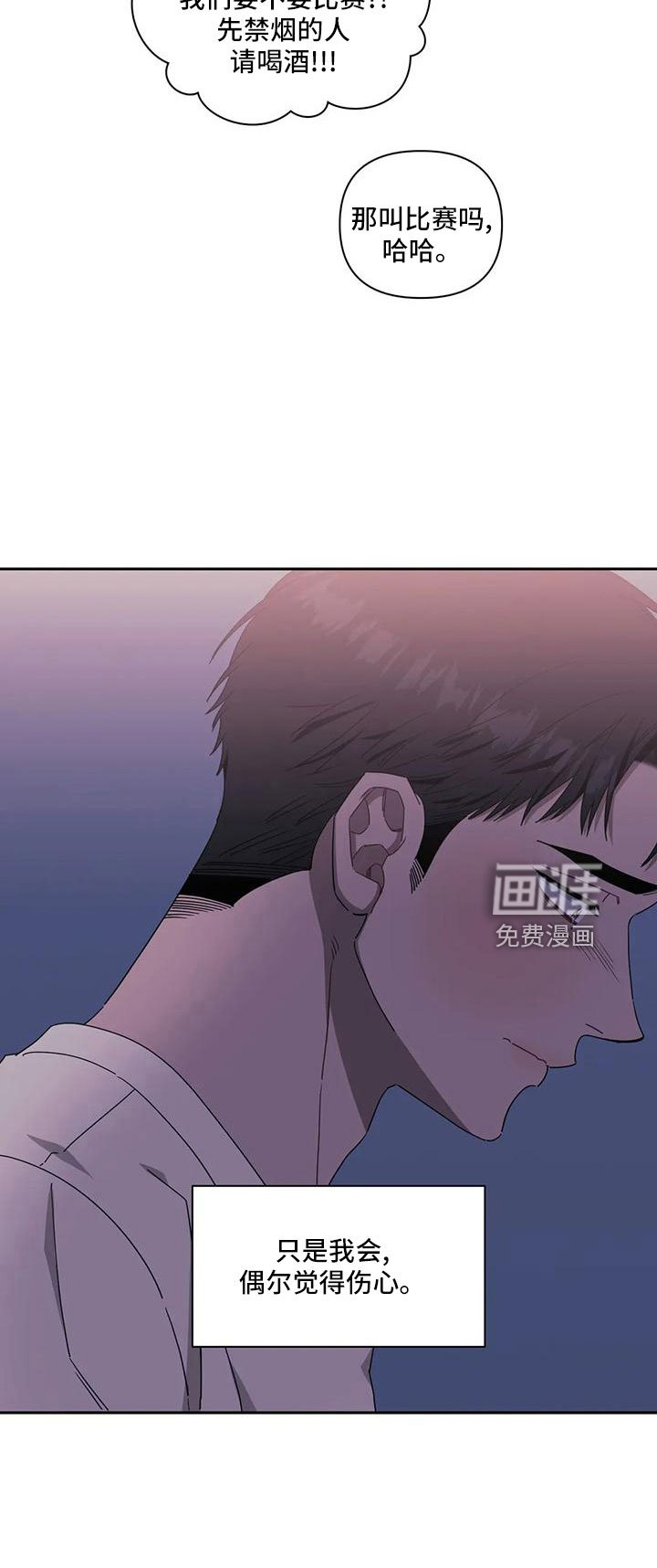 第80章：【第二季】比赛