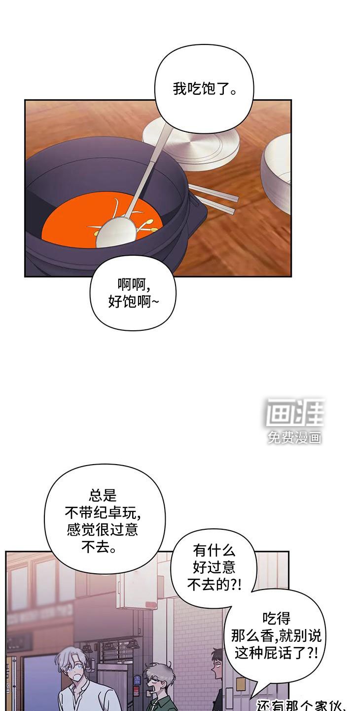 第81章：【第二季】想吃肉