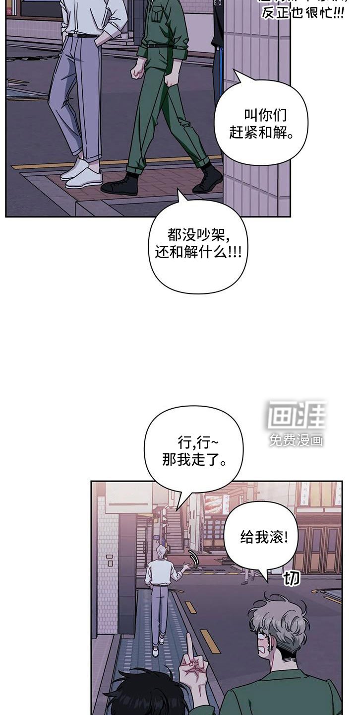 第81章：【第二季】想吃肉