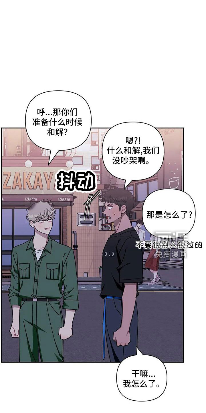 第81章：【第二季】想吃肉