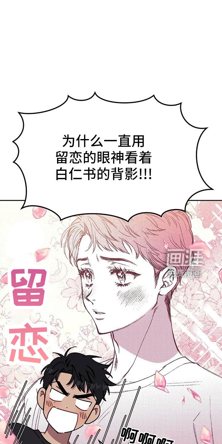 第81章：【第二季】想吃肉