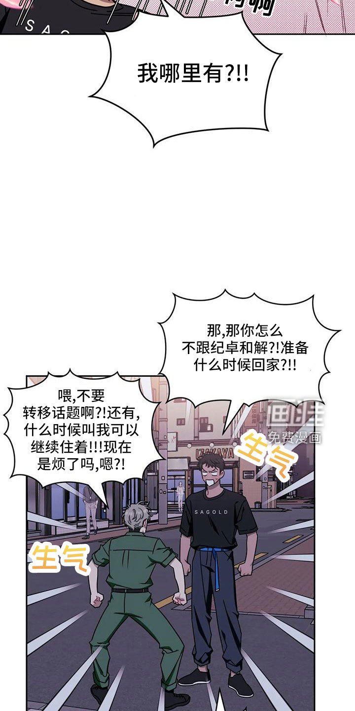 第81章：【第二季】想吃肉