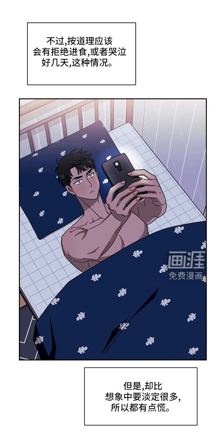 第81章：【第二季】想吃肉