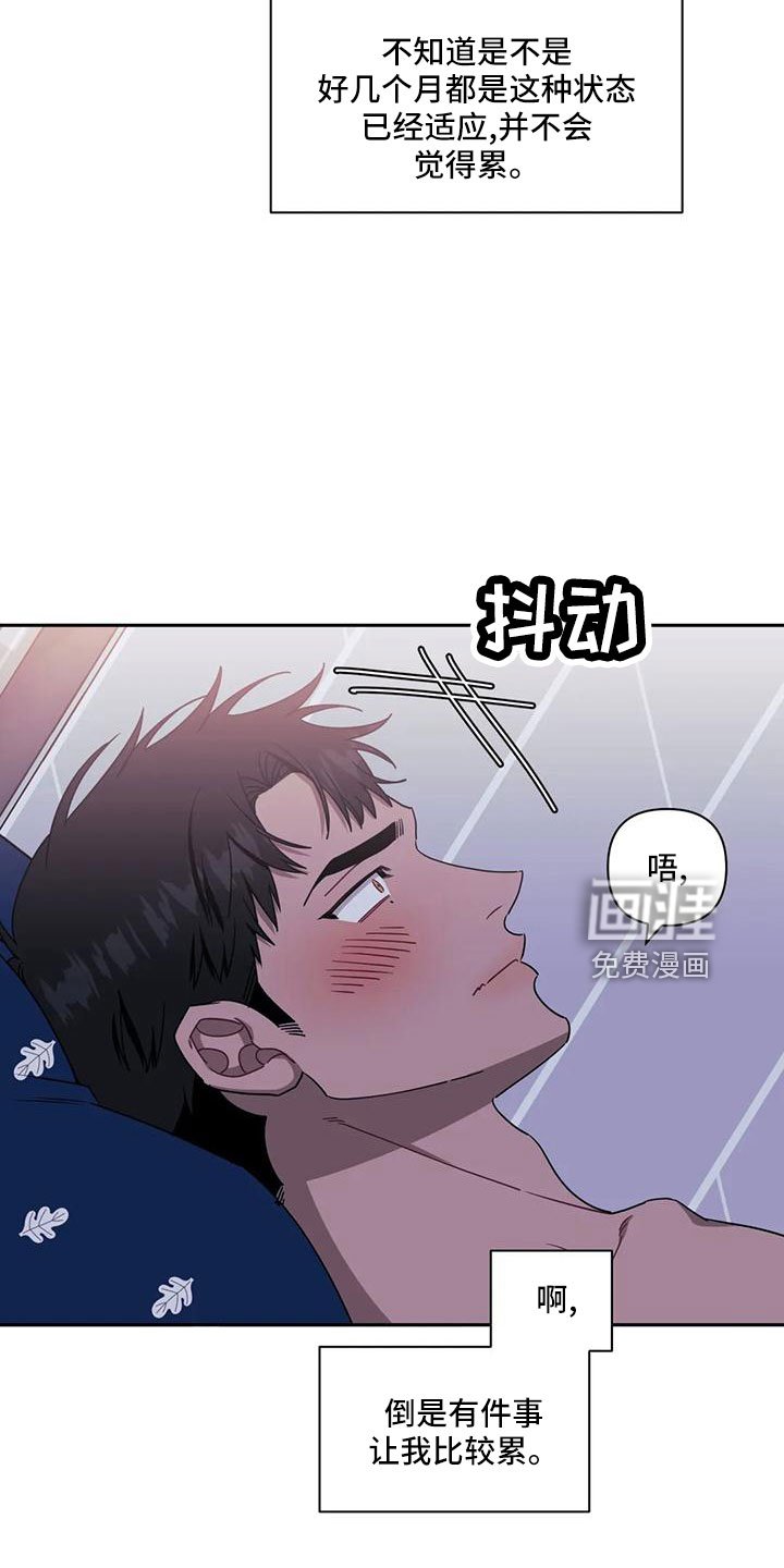 第81章：【第二季】想吃肉
