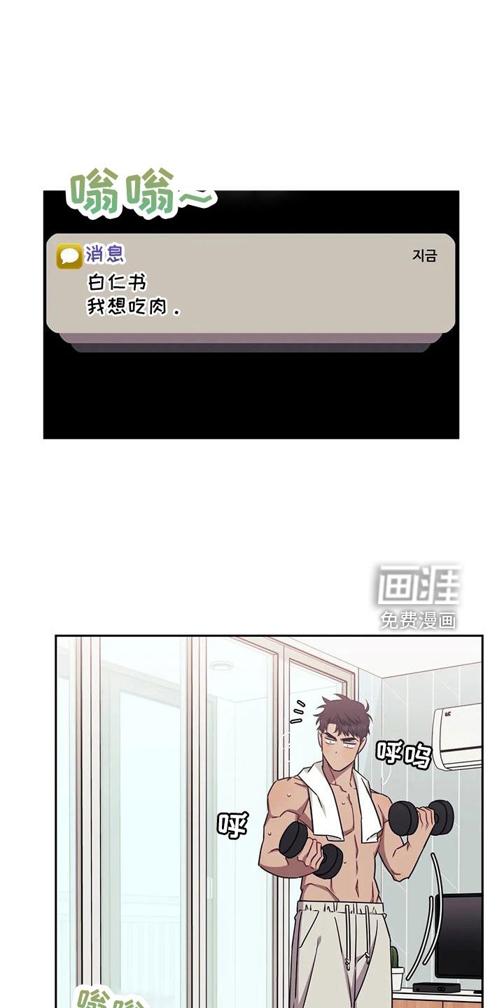 第81章：【第二季】想吃肉
