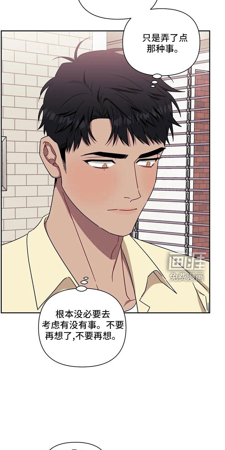 第82章：【第二季】到此为止