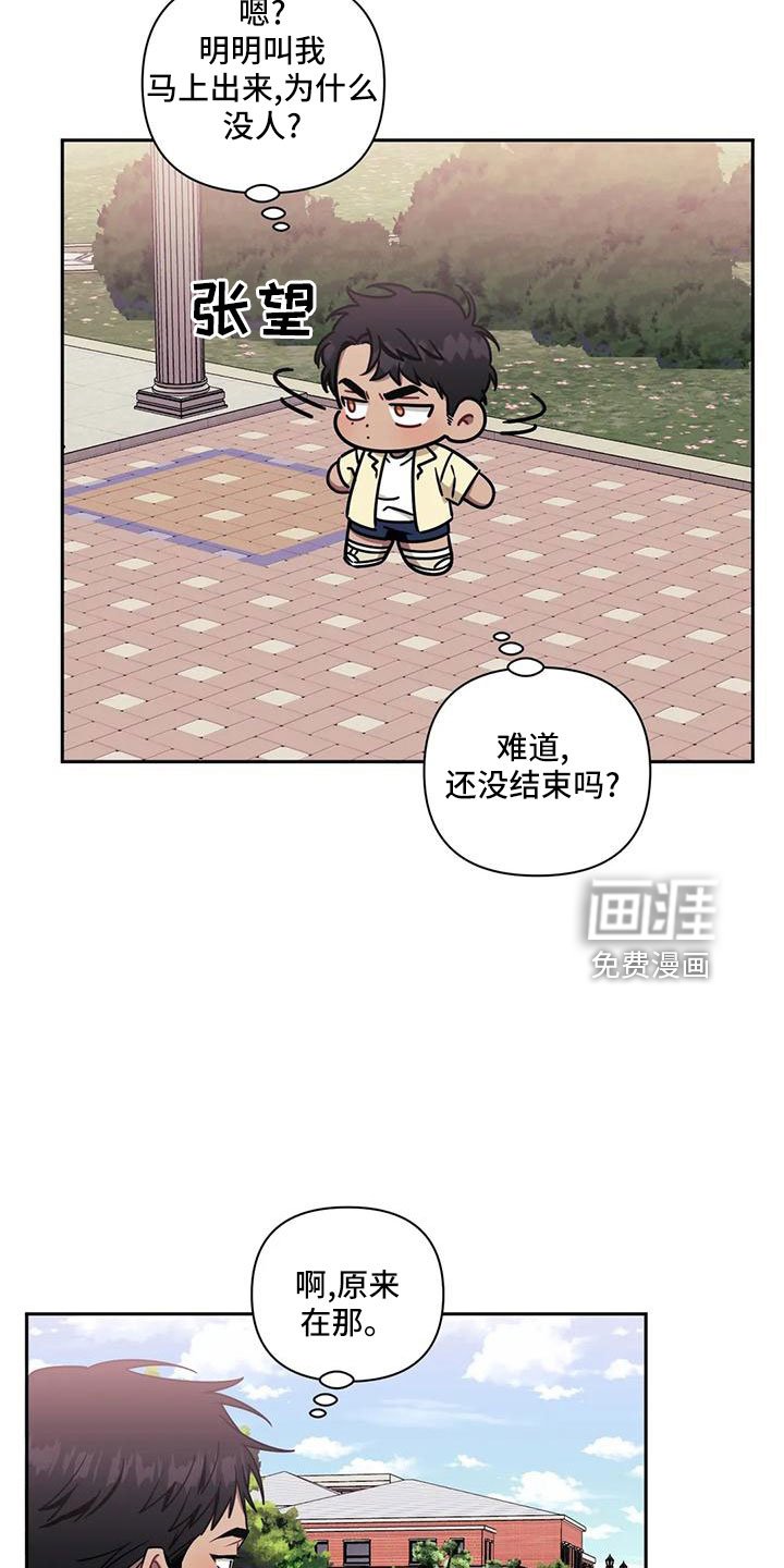 第82章：【第二季】到此为止