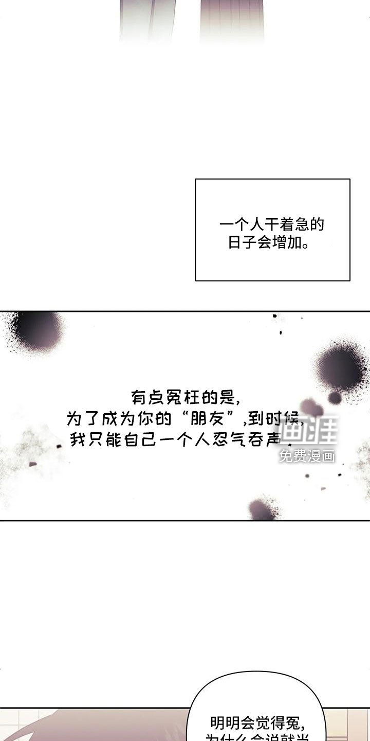 第82章：【第二季】到此为止