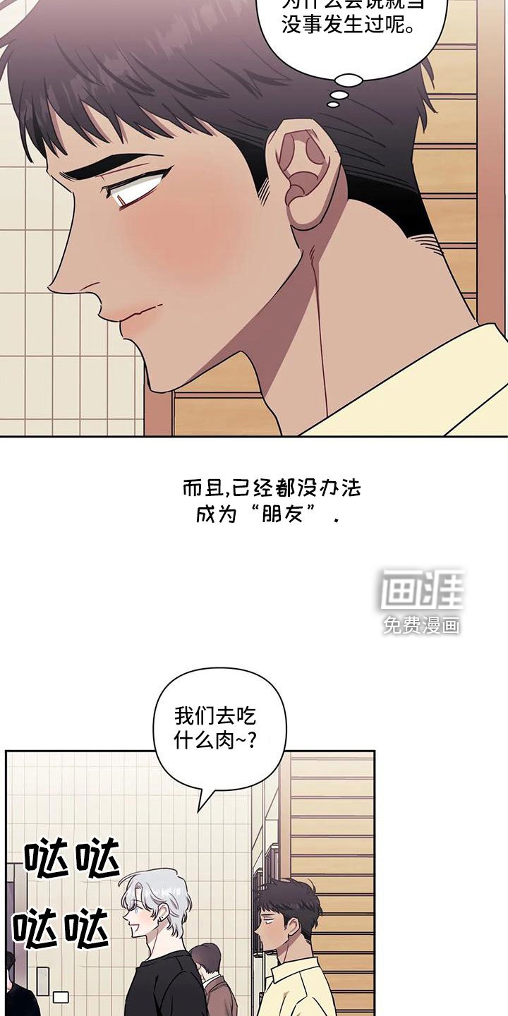 第82章：【第二季】到此为止