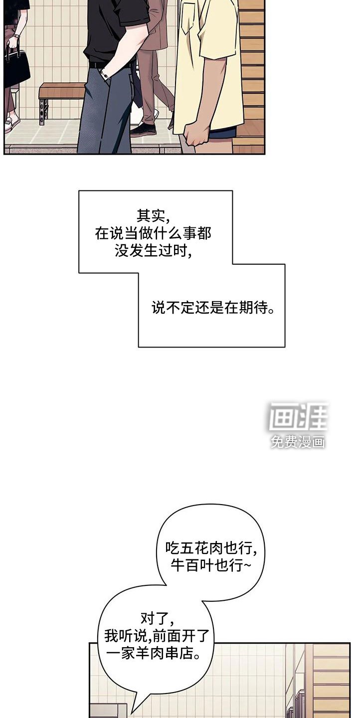 第82章：【第二季】到此为止