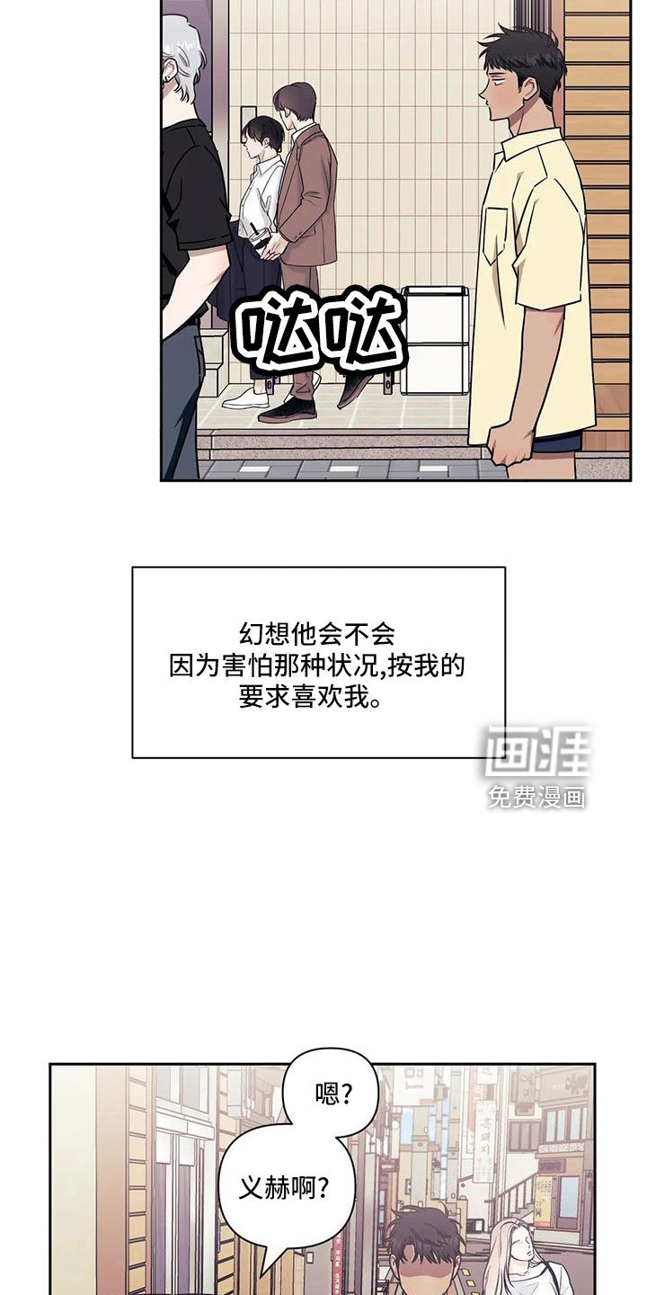 第82章：【第二季】到此为止