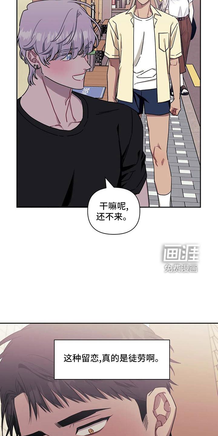 第82章：【第二季】到此为止