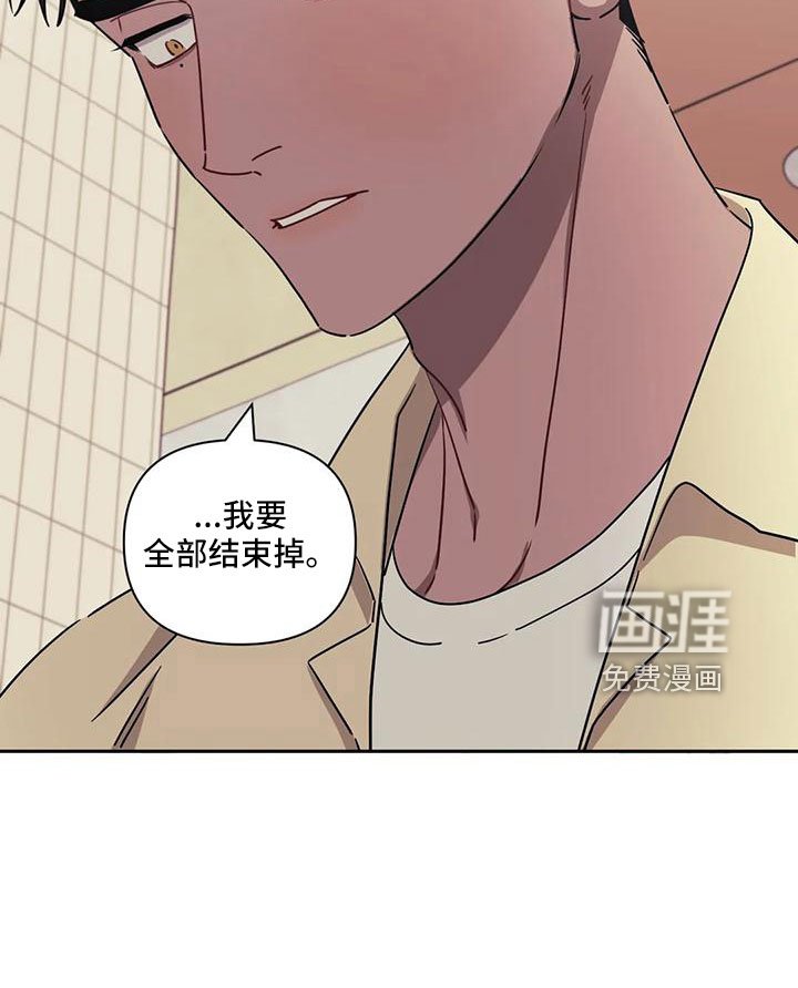 第82章：【第二季】到此为止