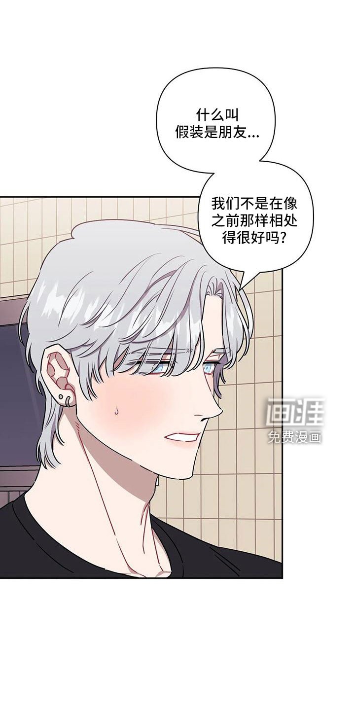 第82章：【第二季】到此为止