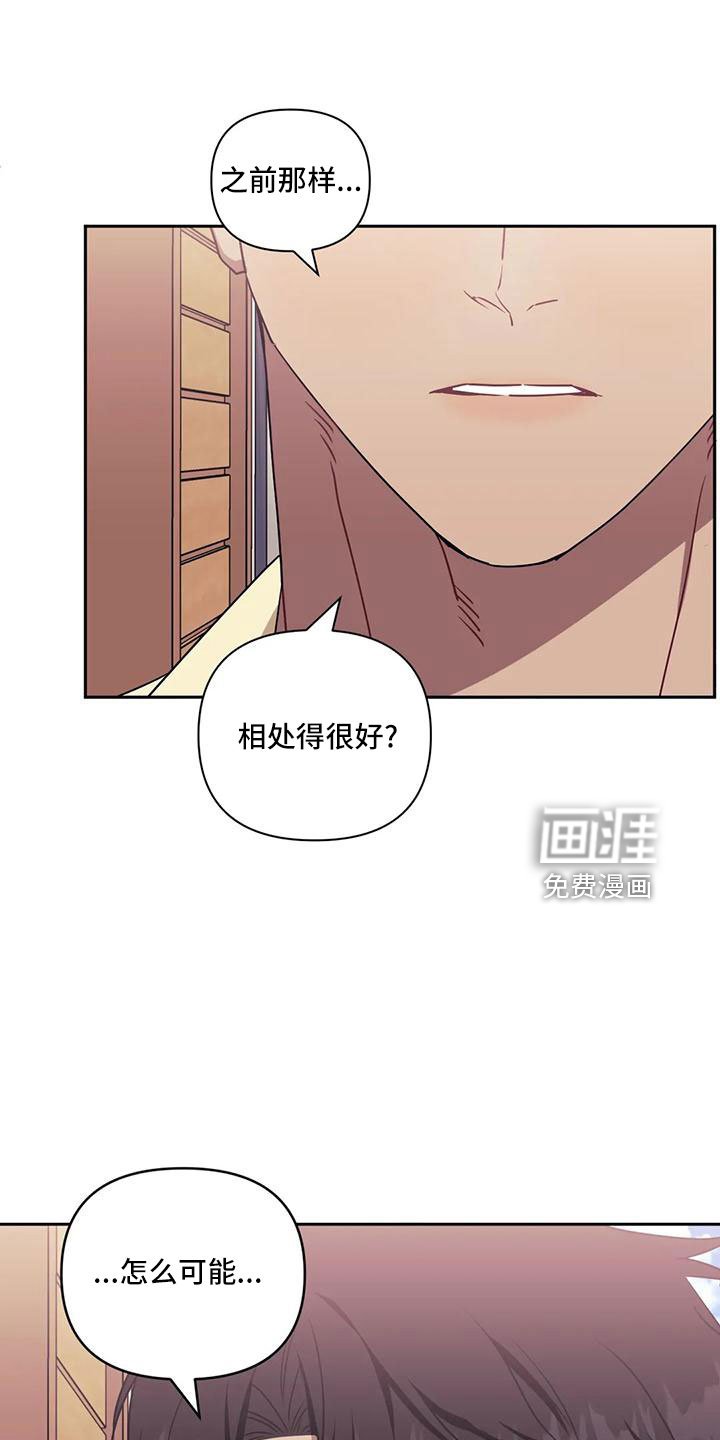 第82章：【第二季】到此为止