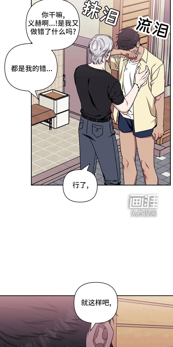第82章：【第二季】到此为止
