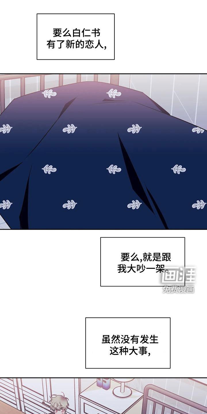 第83章：【第二季】找上门