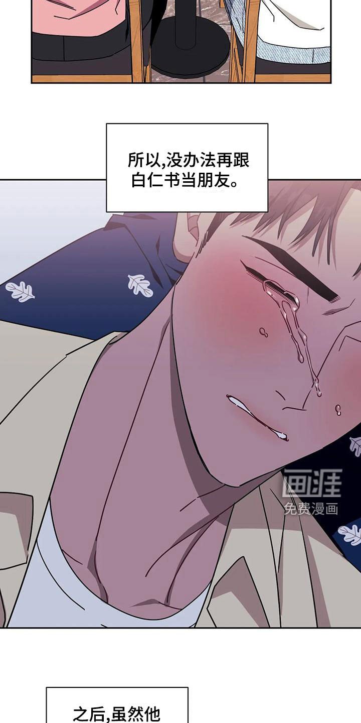 第83章：【第二季】找上门