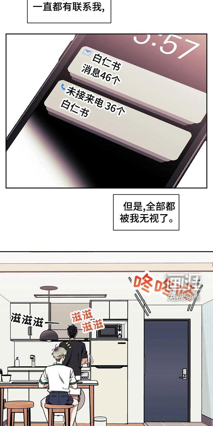 第83章：【第二季】找上门