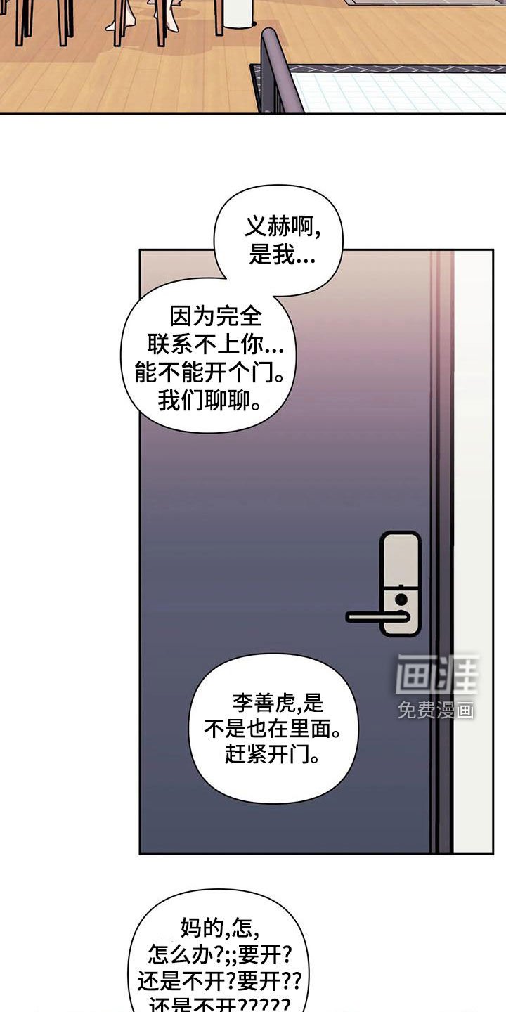 第83章：【第二季】找上门