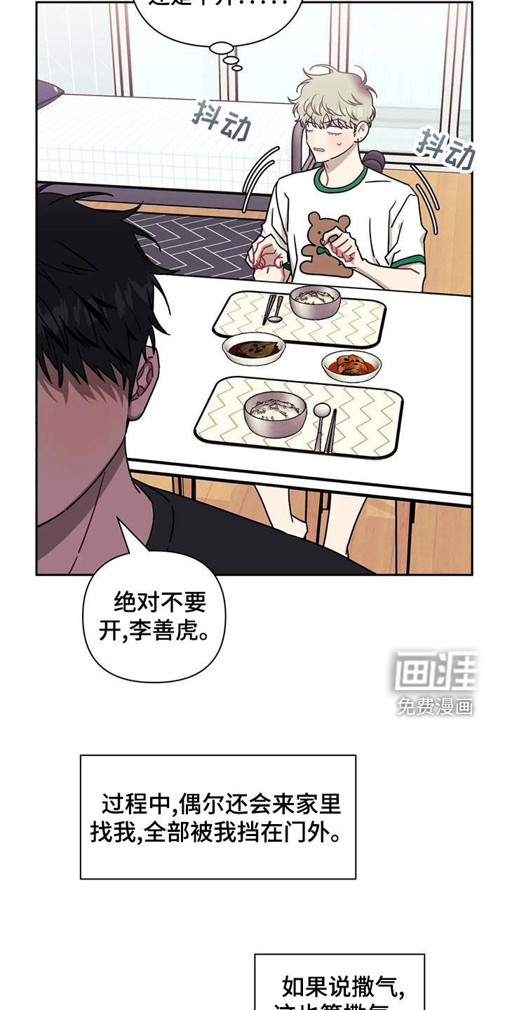 第83章：【第二季】找上门