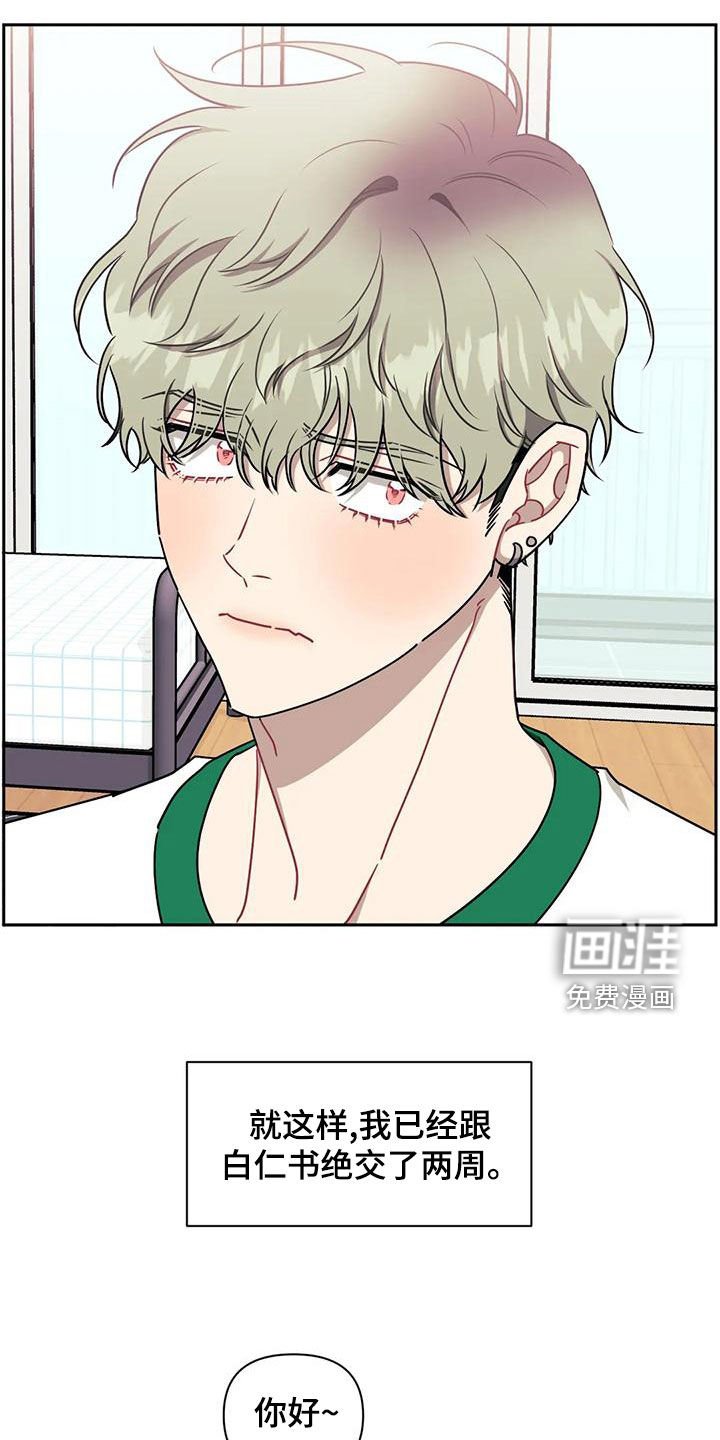 第83章：【第二季】找上门