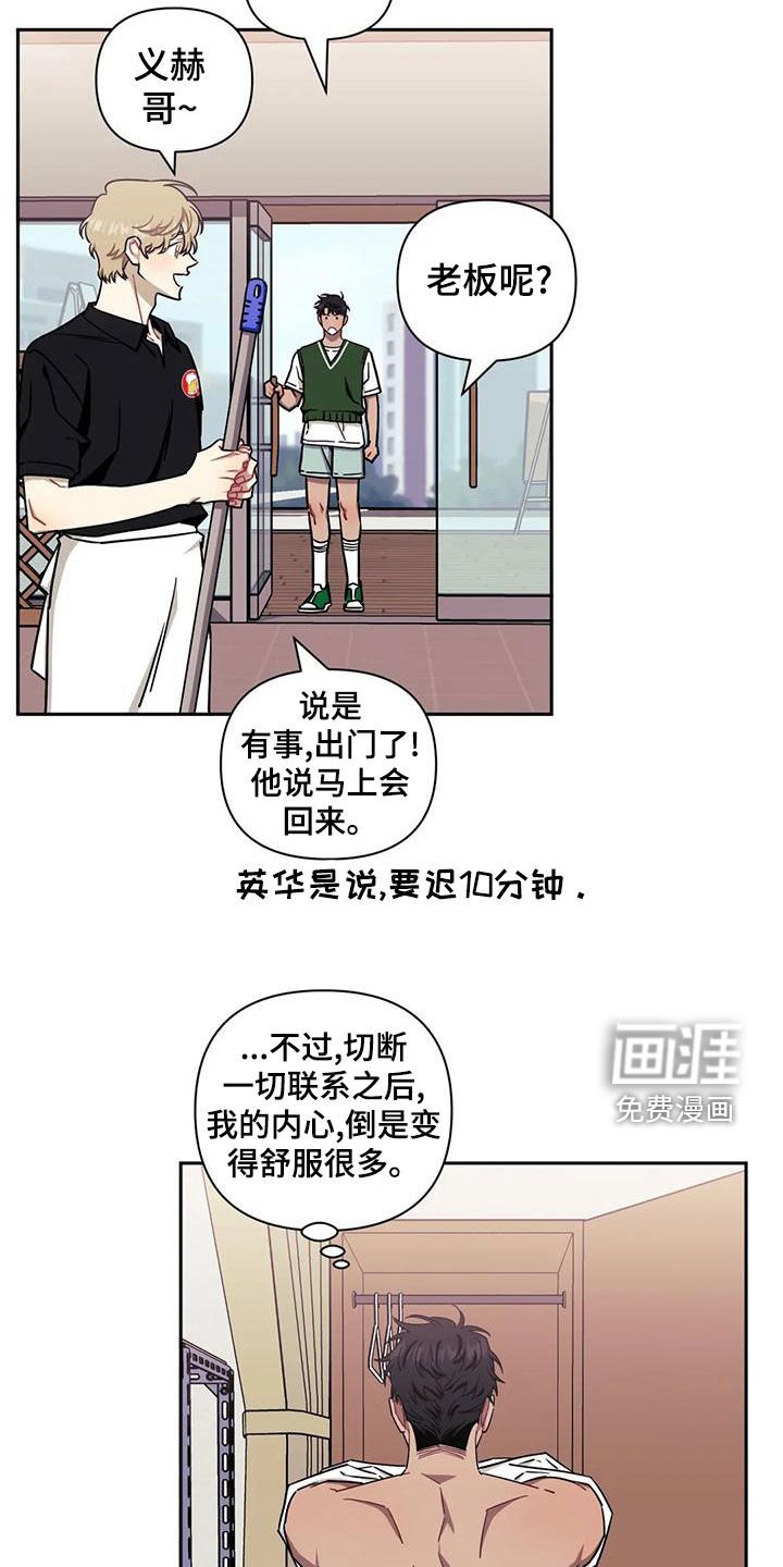 第83章：【第二季】找上门