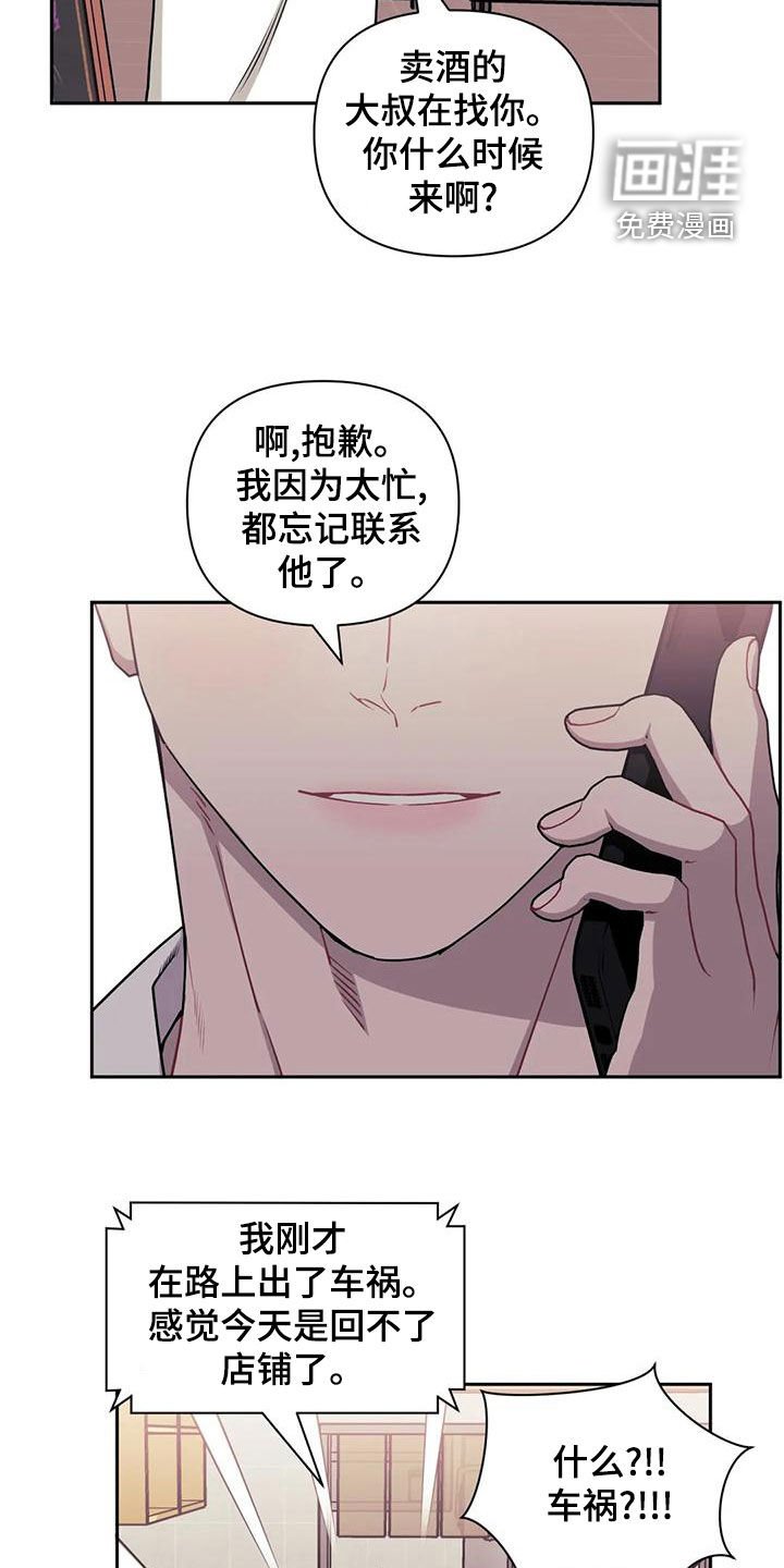 第83章：【第二季】找上门