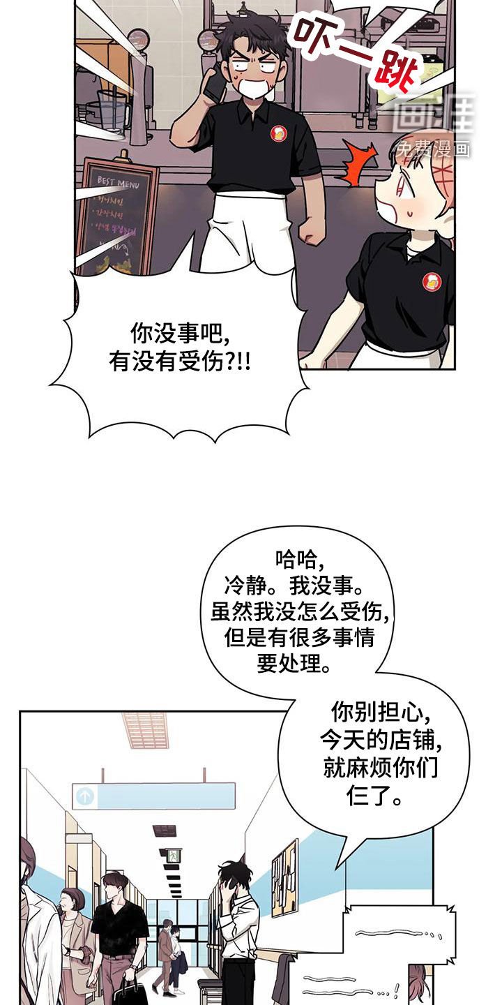 第83章：【第二季】找上门