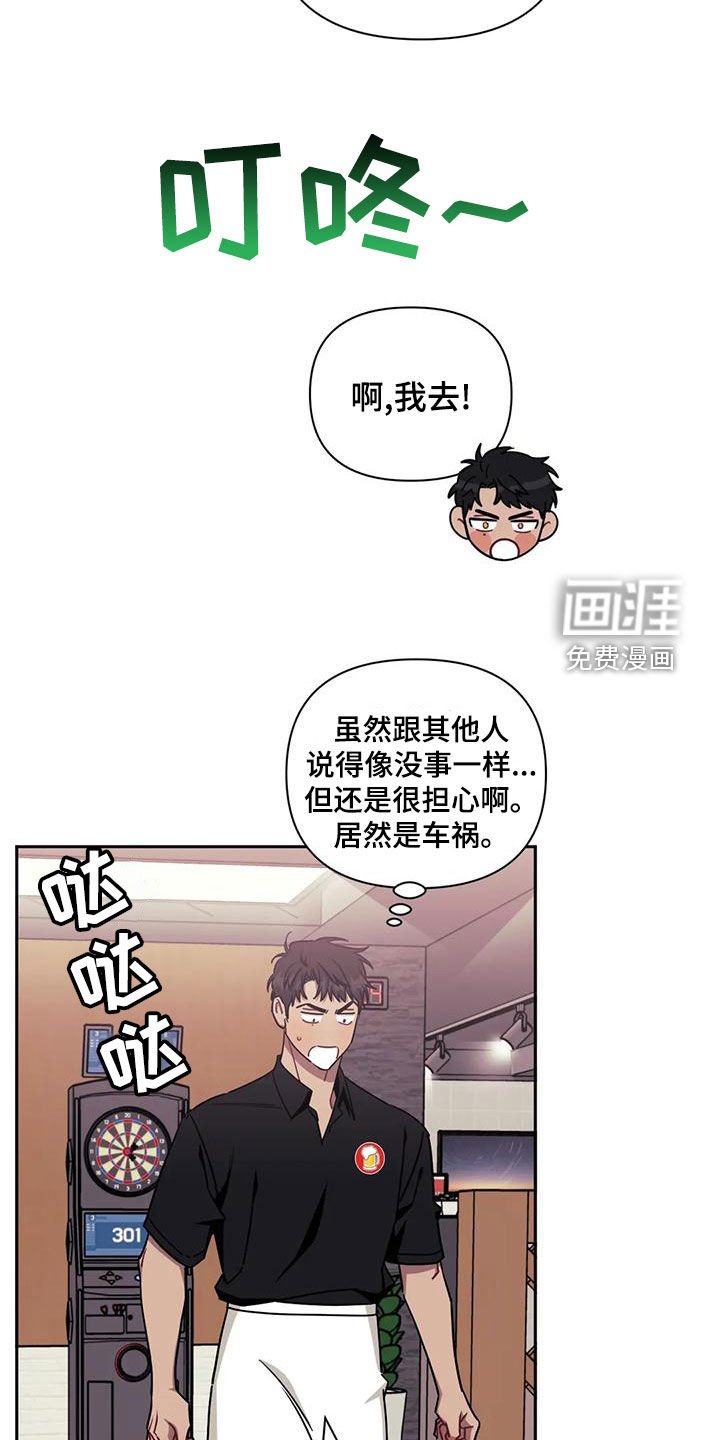 第83章：【第二季】找上门