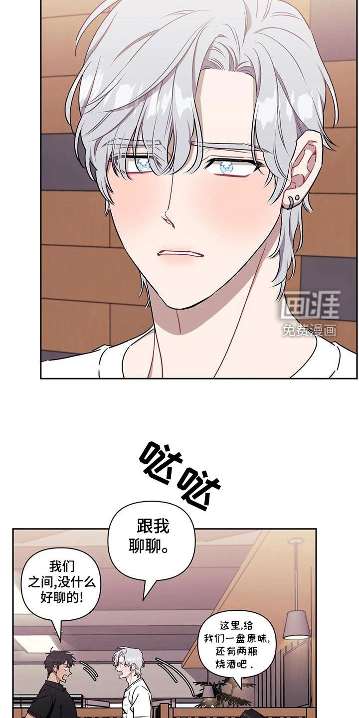 第83章：【第二季】找上门