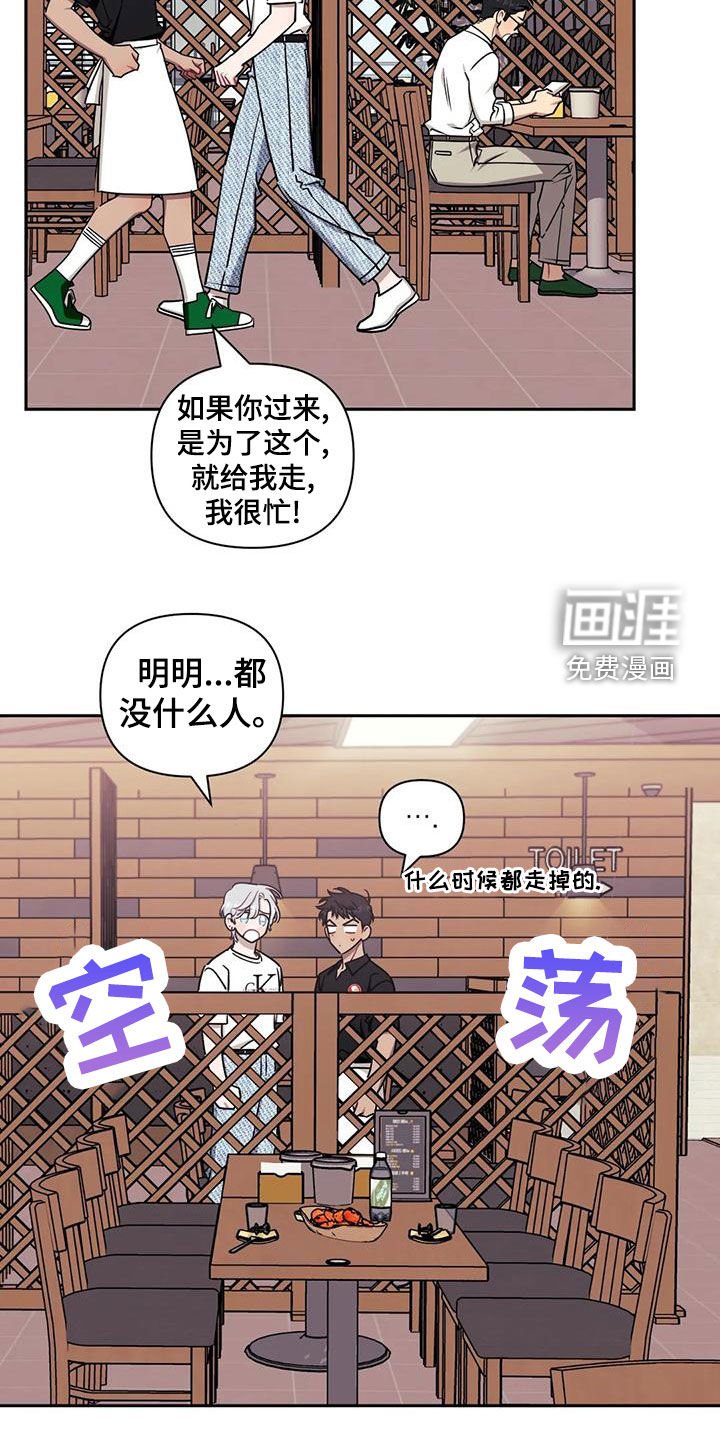 第83章：【第二季】找上门