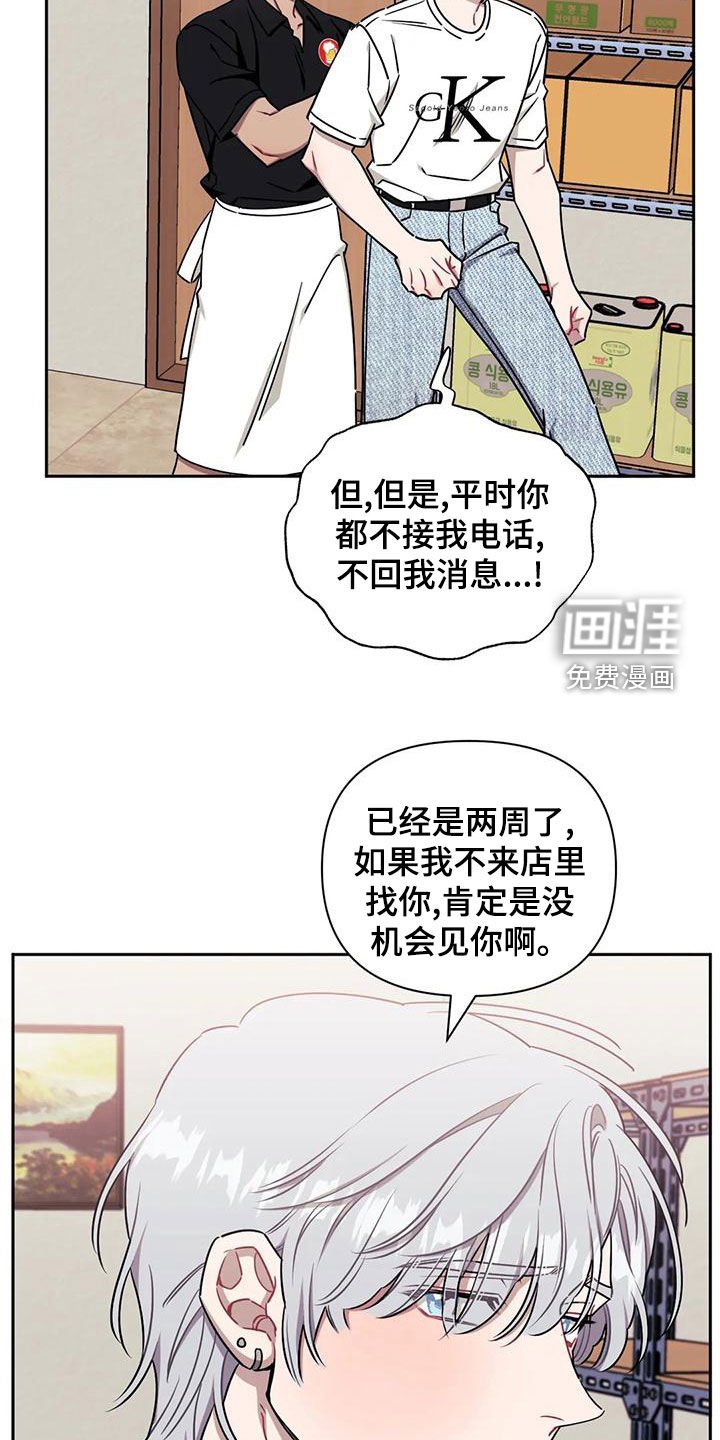 第83章：【第二季】找上门