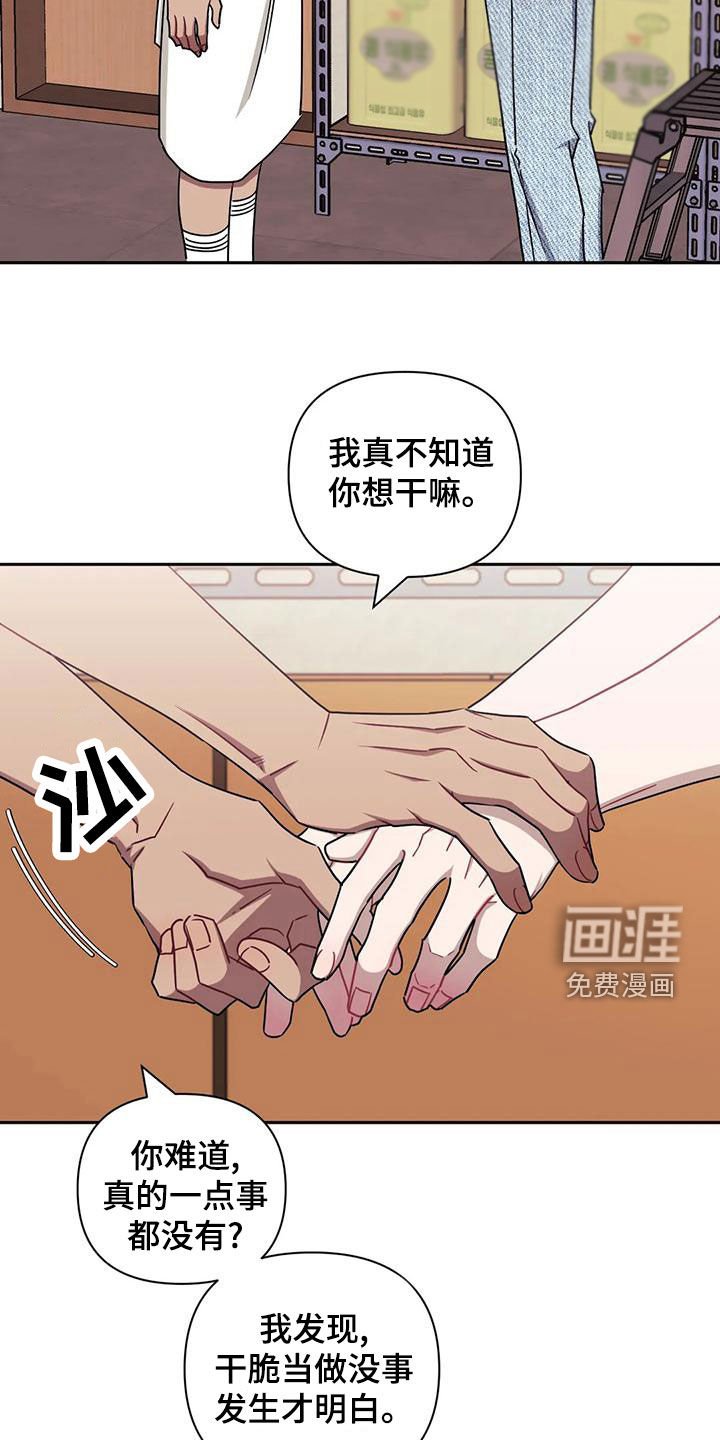 第84章：【第二季】喝醉