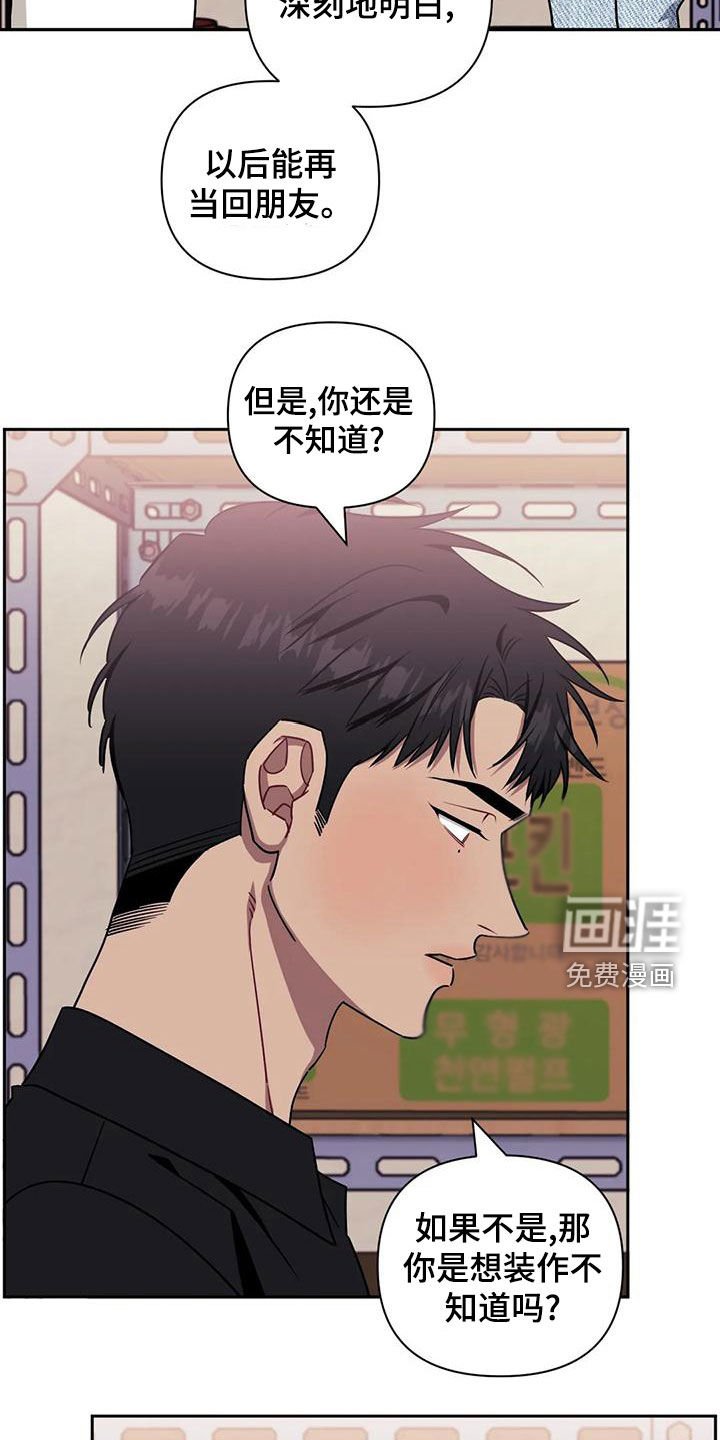 第84章：【第二季】喝醉