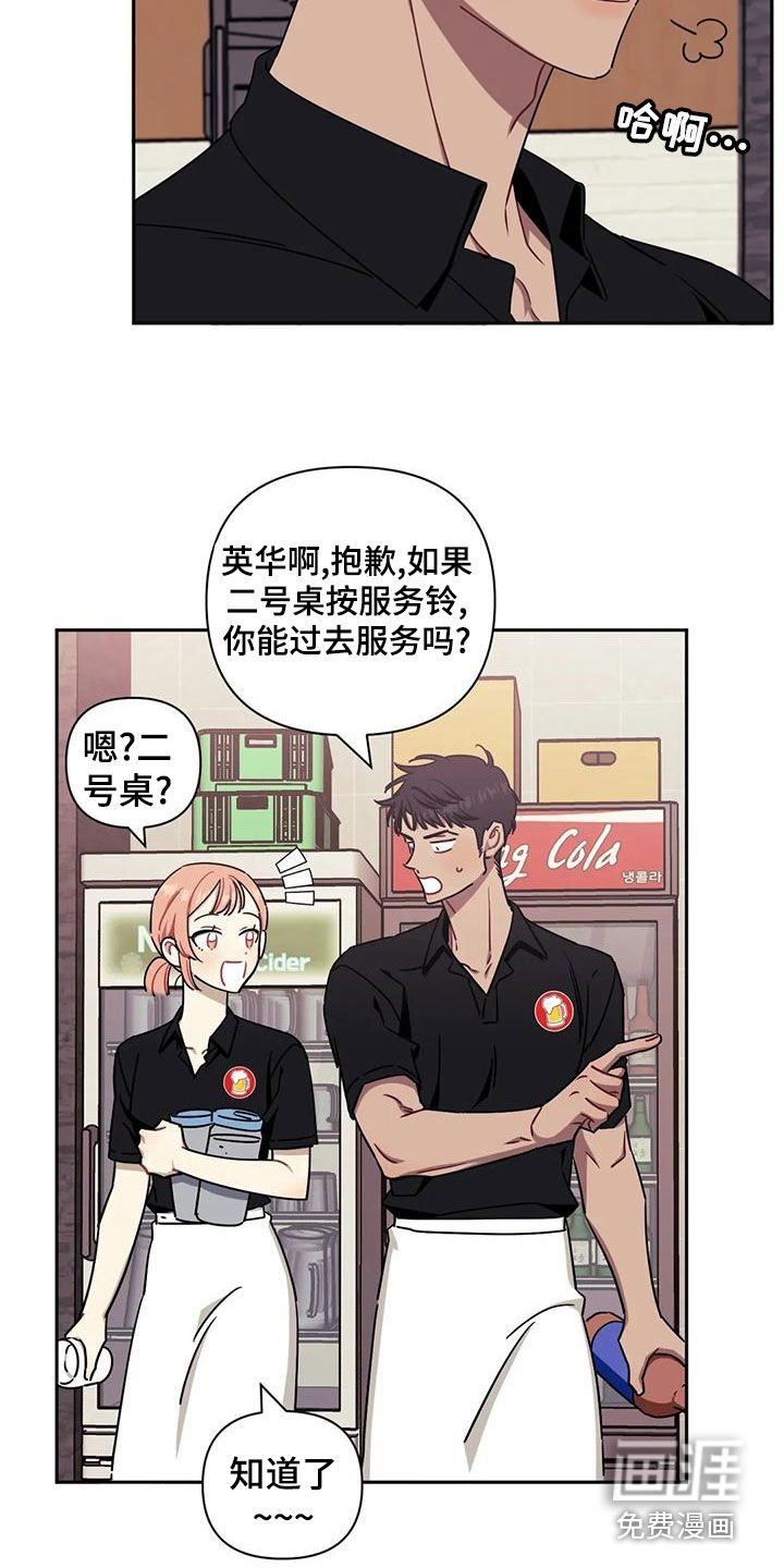 第84章：【第二季】喝醉
