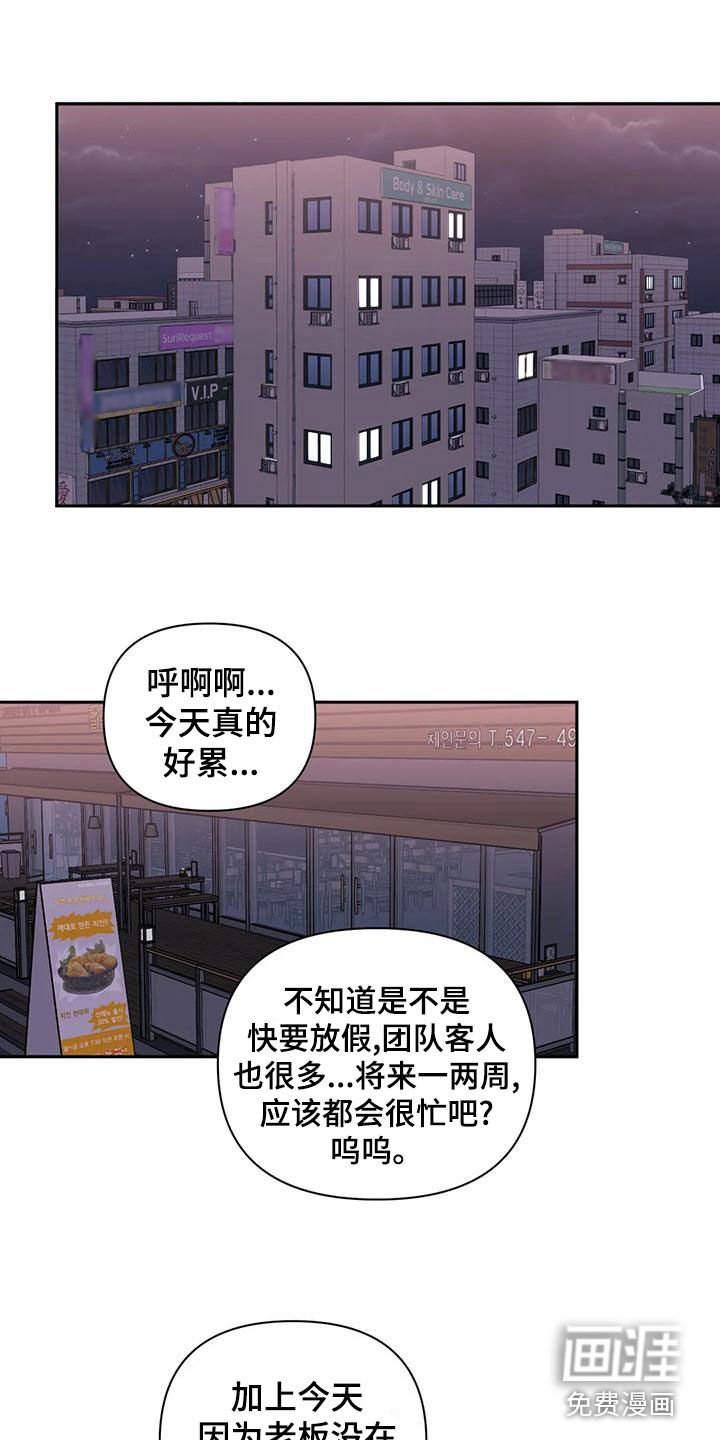 第84章：【第二季】喝醉