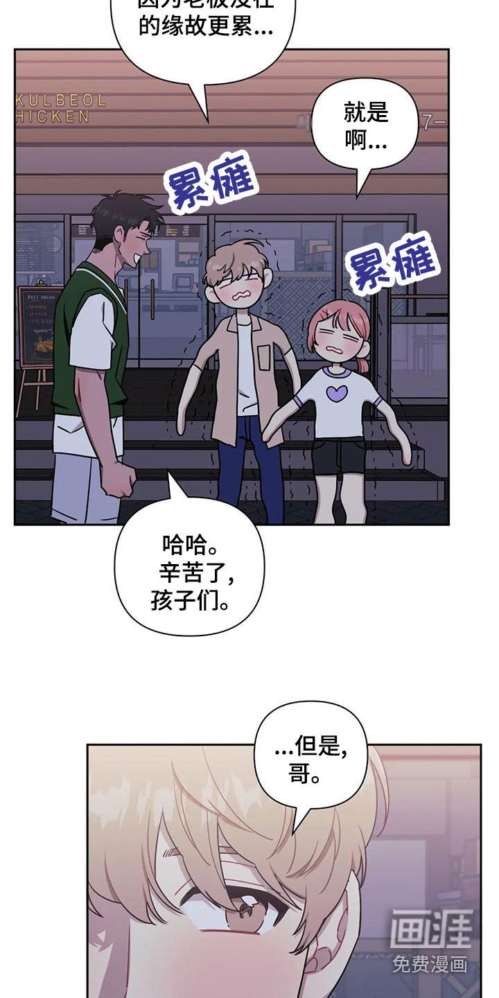 第84章：【第二季】喝醉